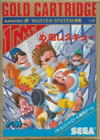 Cover Megumi Rescue for Master System II